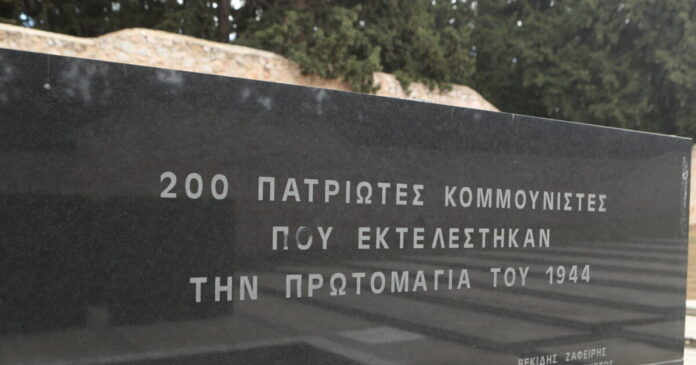 protomagia kaisariani eurok 1200x630.jpg