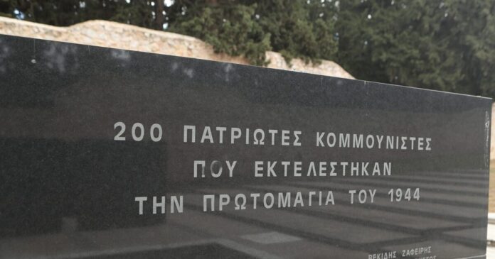protomagia kaisariani eurok scal 1200x630.jpg