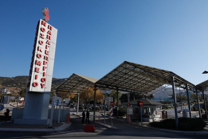 nosokomeio papageorgiοu.jpg