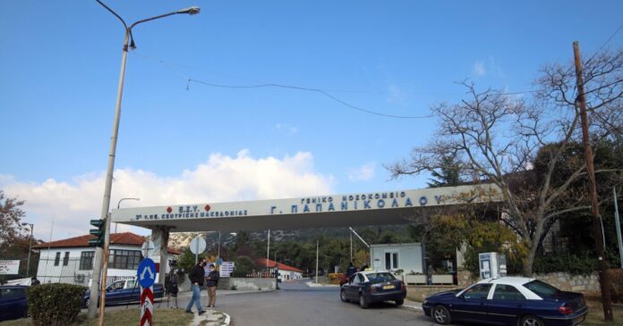 nosokomeio papanikolaou eurok 1200x630.jpg