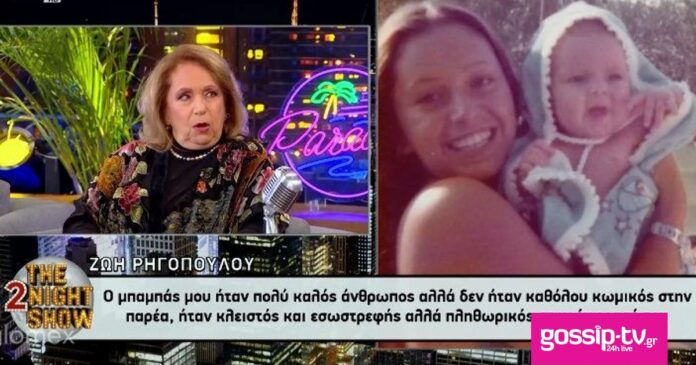 99043987 rigopoulou og.jpg