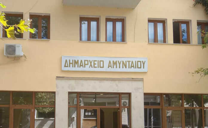 dhmarxeio amyntaioy.jpg