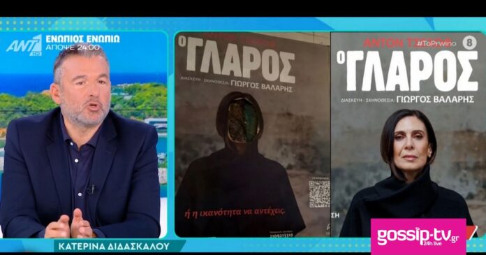 da630bd7 1776935388186 374831286 didakslou pano og.jpg