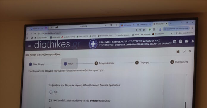 diathikes 19042026 1200x630.jpg