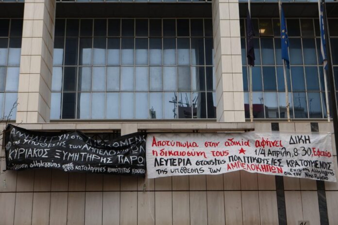 dikastirio 1013x675.jpg