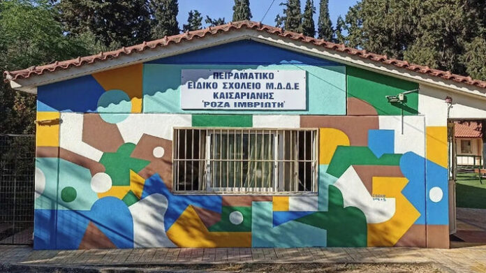 kaisarianh sxoleio.jpg