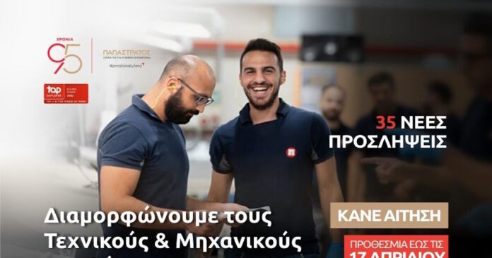 papastartos 1200x630.jpg