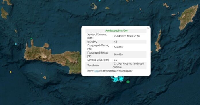 seismos kriti 1 1200x630.jpg