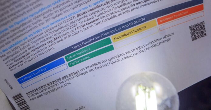 timologia 1200x630.jpg