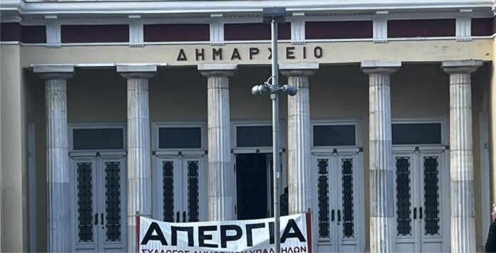 dimarxeio apergia.jpg