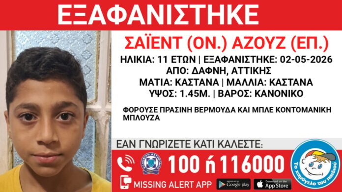 exafanisi dafni.jpg