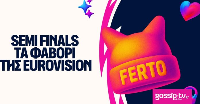 b0d054f8 eurovision2026animated1920x10800200124 og.jpg