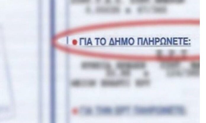 dimotika telh 1.jpeg