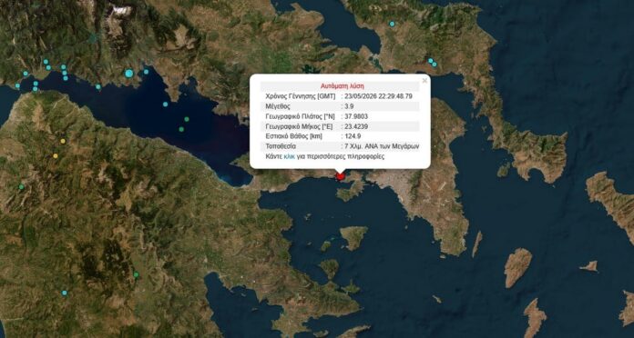 seismos megara.jpg