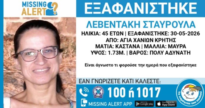 45xroni eksafanisi xania 1 1200x630.jpg