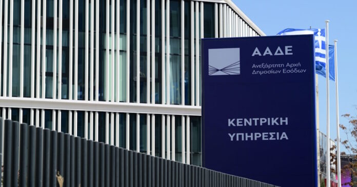 aade eurokinissi 1200x630.jpg