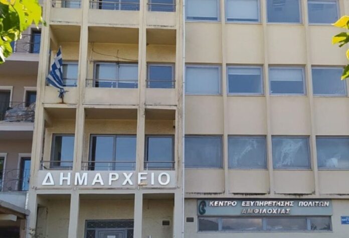 dimarxeio amfiloxias.jpg