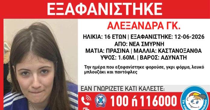 exafanisi 14062026 1200x630.jpg