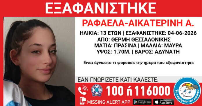 exafanisi thess.jpg