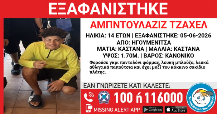 hamogelo hgoumenitsa.jpg