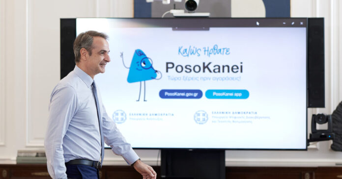kiriakos mitsotakis parousiasi posokanei1 1200x630.jpg