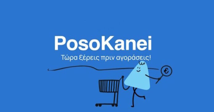 posokanei 1200x630.jpg