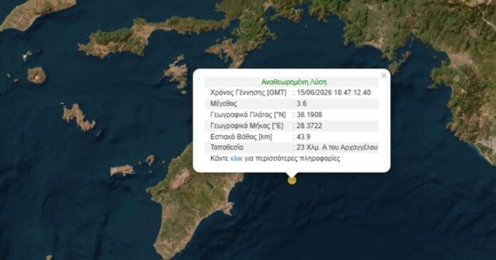 rodos seismos 1 1200x630.jpg