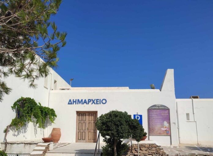 ΦΩΤΟΓΡΑΦΙΑ ΔΗΜΟΣ ΠΑΡΟΥ 3 1024x749 1.jpg