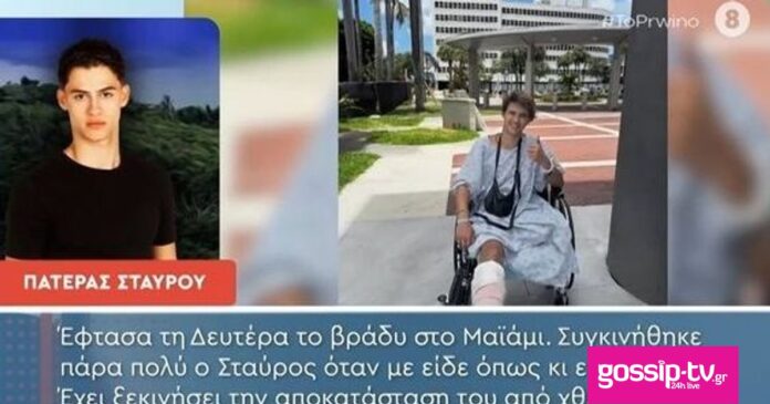 7fe33eda floros og.jpg