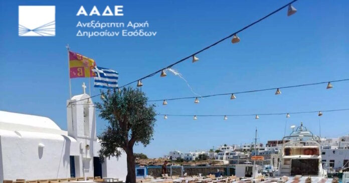 aade louketa 1200x630.jpg