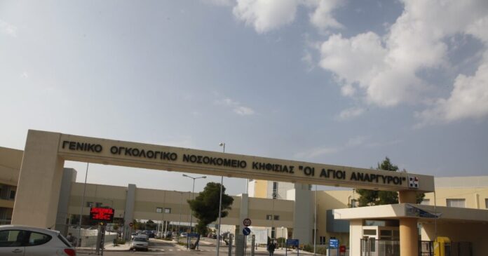 agioi anargyroi nosokomeio 1 1200x630.jpg