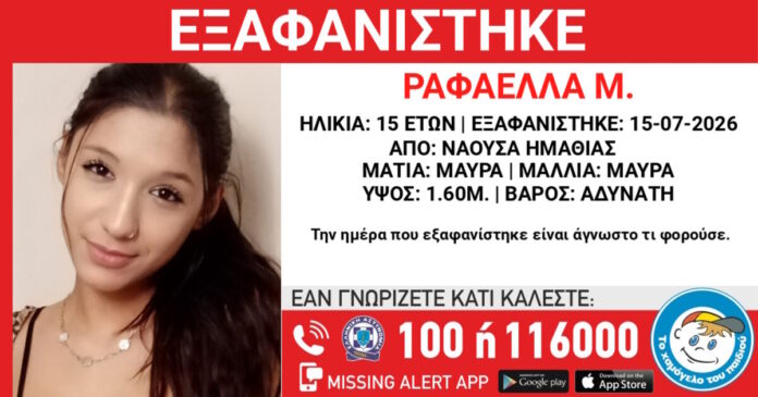 exafanisi 1200x630.jpg