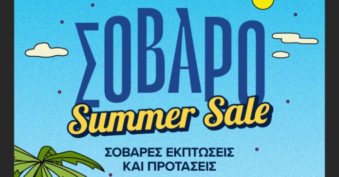 germanos summer sale 1 1200x630.jpg