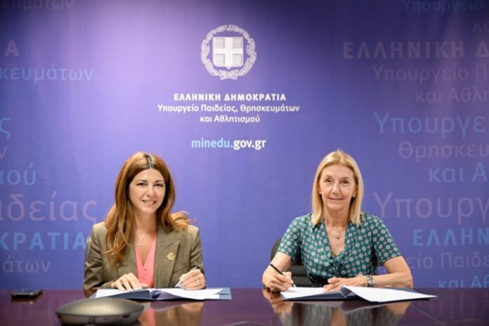 mazigiatopaidi ypografimnimoniou ypourgeiopaideias 1013x675.jpg