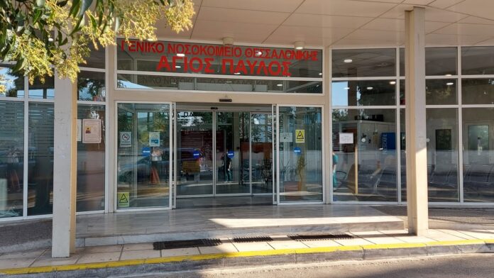 nosokomeio aghios pavlos.jpg