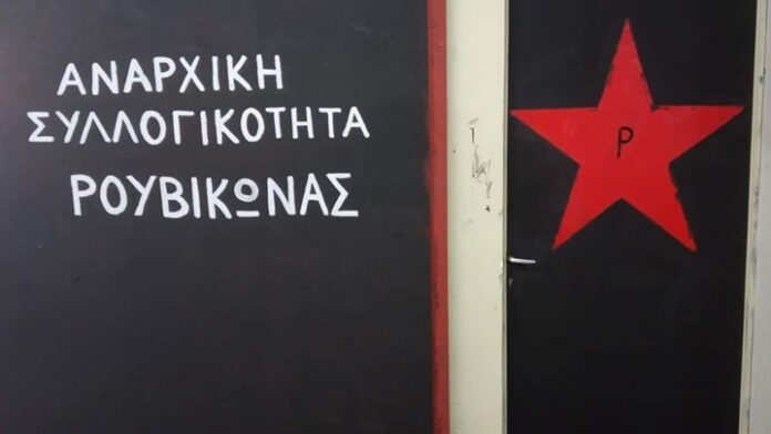 rouvikonas.jpg