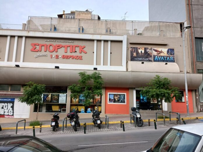 rsz Σπόρτιγκ 20221213 100618.jpg