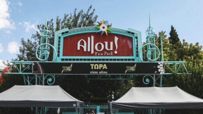 xrwma allou fun park.jpg