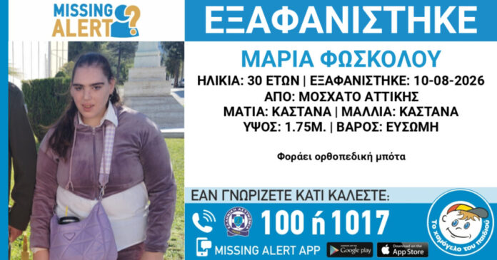 30xroni eksafanisi mosxato 1 1200x630.jpg