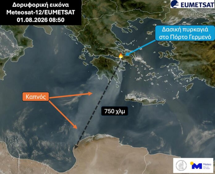 kapnos meteo.jpg