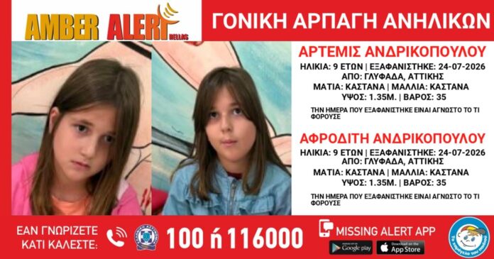 amber alert1.jpg