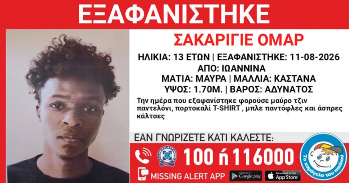exafanisi1 12082026 1200x630.jpg