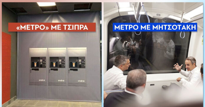 metromitsotaki tsipra 1200x630.jpg
