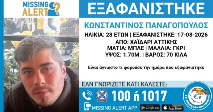 28xronos xaidari eksafanisi 1 1200x630.jpg