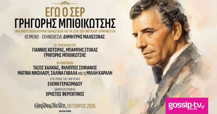 42a79c78 1788418526515 668965286 bithikotsis ct27 1920x1080 og.jpg