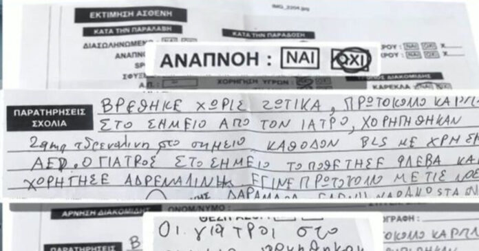 ekav mazonakis 1 1200x630.jpg