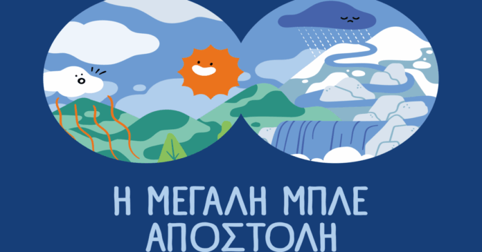 eydap 2 1200x630.png