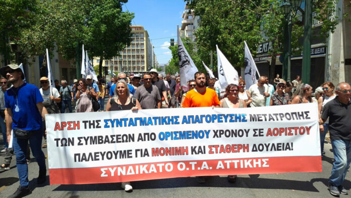 ota sykentrosi athina 1.jpg