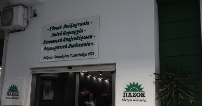pasok grafeia 2 1200x630.jpg