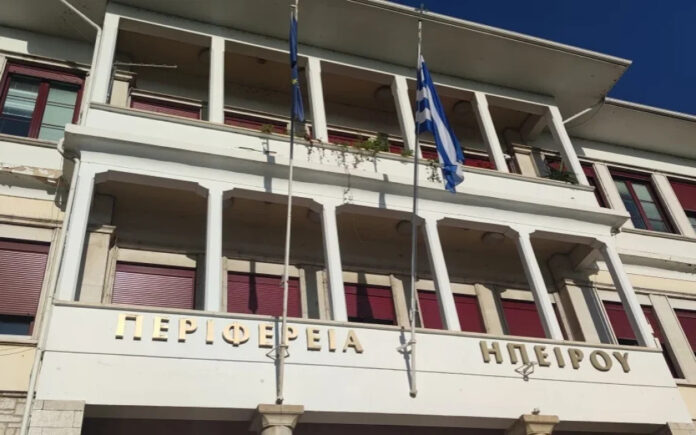 perifereia epirus r3ux8eglrncxmjtji8bwm45c4h3rvn6ic8g3ap6ps0.jpg